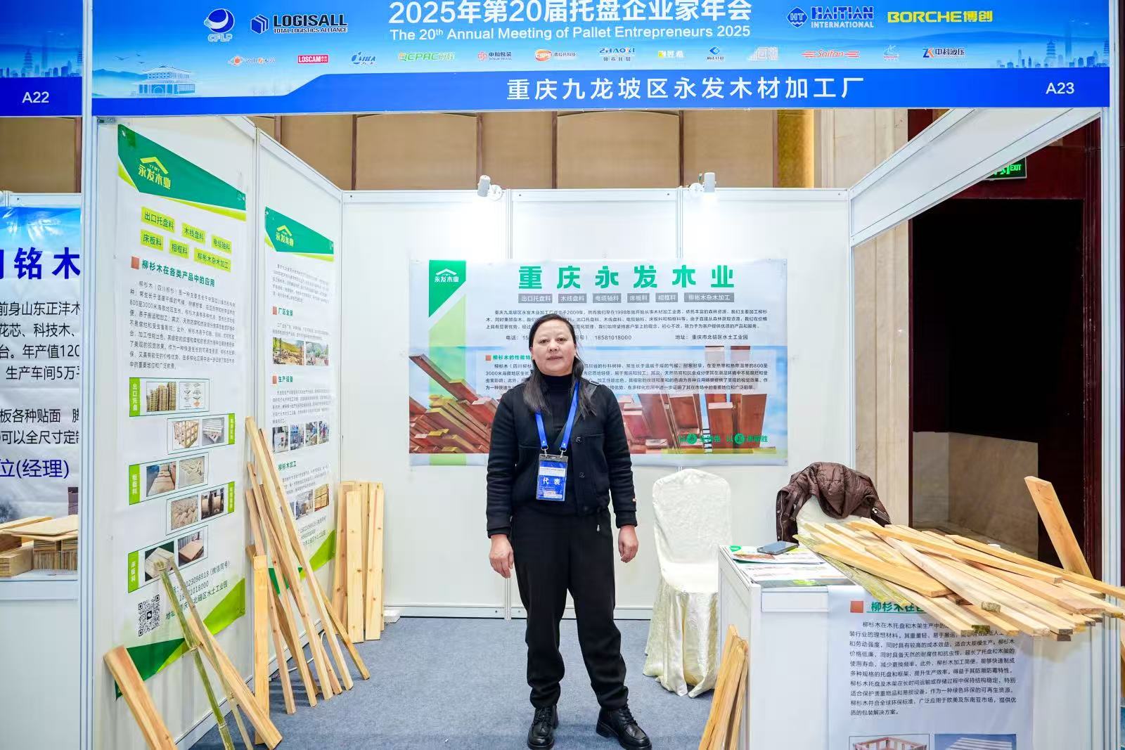 苏总在展会现场